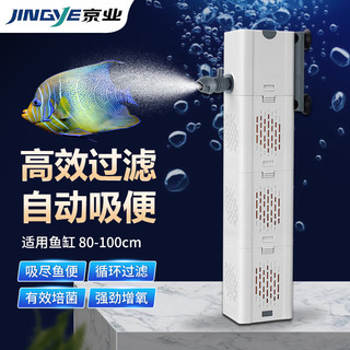 京业JINGYE 鱼缸多功能过滤器JY-9500F款30W 增氧循环抽水净化水泵