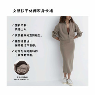 UNIQLO 优衣库 快干休闲窄身长裙 460734