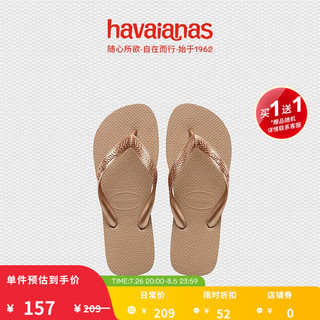 Havaianas 哈瓦那 男士人字拖 4000029 浅卡其 35/36