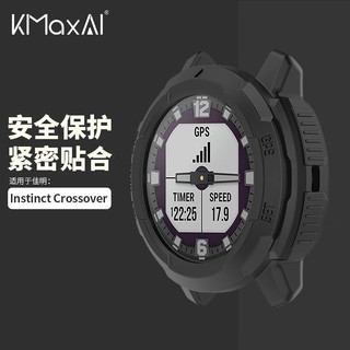 PLUS会员：KMaxAI 开美智 佳明运动手表Instinct Crossover表盘保护套 硅胶保护壳 手表边框软胶套 黑色