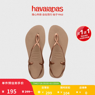 Havaianas 哈瓦那 宋妍霏同款Havaianas哈唯纳 Luna 2020新品(哈瓦那)ins潮女款编织优雅外穿凉鞋女鞋 5282-奶茶咖色 适合 37-38码