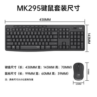 logitech 罗技 MK295 无线安静键鼠套装 商务办公键鼠套装 全尺寸带无线2.4G接收器 白色