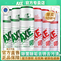 AXE 斧头 牌去污粉柠檬/鲜花500g瓷砖易清洗全屋清洁去污渍地板家用