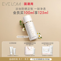 EVE LOM 伊芙兰 轻盈洁颜凝霜100ml 卸防晒隔离 温和洁面清爽养肤