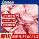大荒优选 羊排块1kg 进口原切羊排 生鲜冷冻羊肉 炖煮食材 2袋