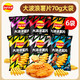 Lay's 乐事 大波浪薯片70g*6袋学生宿舍旅游休闲办公食品追剧解馋小零食