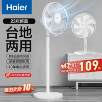 Haier 海尔 HFS-J3036A七叶大风量轻音落地扇