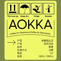 AOKKA 澳咖 埃塞日晒瑰夏咖啡豆 手冲单品15g*2