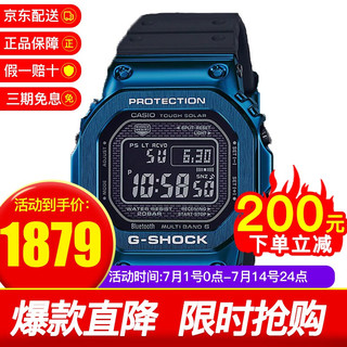 CASIO 卡西欧 35周年限定小方块金属方块小方表金砖银砖手表男 GMW-B5000G-2