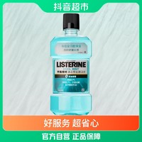 抖音超值购：李施德林 漱口水零度不添加酒精500ml温和清新深层清洁留香持久