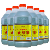 乘黄 绍兴桶装黄酒五年陈花雕酒2.5L*6桶调味料酒家庭装老酒