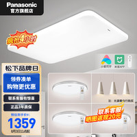 Panasonic 松下 led吸顶灯 米家智控-5灯:适悦光120w+明畔24w*3+餐吊灯