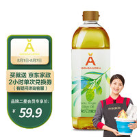 Andasaludsia 安达露西 特级初榨橄榄油1L   （送2H保洁）