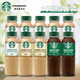  STARBUCKS 星巴克 星选 即饮咖啡饮料 270ml 拿铁*6+美式*2+芝士*2　