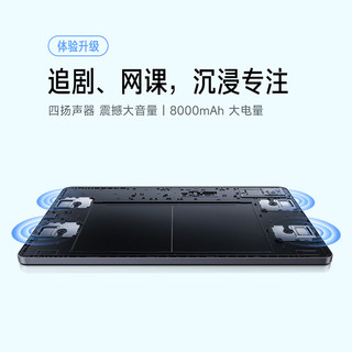 Redmi 红米 Pad 10.6英寸平板电脑 6GB+128GB