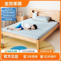 QuanU 全友 家居可拆洗儿童床垫护脊1.2米环保椰丝棉105316
