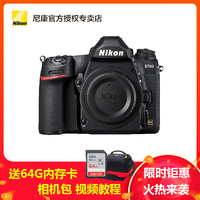 Nikon 尼康 单反相机 D780单机身 2450万有效像素 D750升级版 4K高清视频