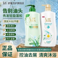 PLUS会员：SLEK 舒蕾 控油去屑洗发露 650ml+水莲沐浴露 600ml