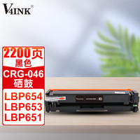 PLUS会员：V4INK 维芙茵 CRG-046 BK硒鼓黑色 适用佳能打印机iC MF735Cx MF732Cdw LBP654Cx LBP653Cdw MF735Cdw 33Cdw