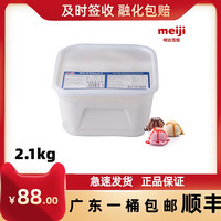 明治 meiji餐饮大桶装商用冰淇淋4L装奶茶店日式冰激凌2.1kg雪糕挖球