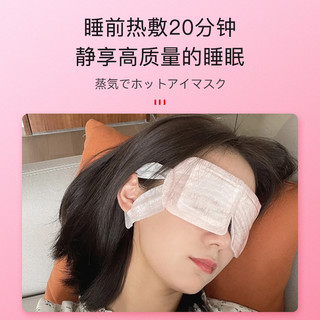 日本花王蒸汽眼罩缓解眼疲劳发加热敷遮光助睡眠舒缓黑眼圈12片盒 新款白檀香试用5片 5片/盒