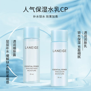 LANEIGE 兰芝 水衡透润系列护肤套装（水25ml+乳25ml）