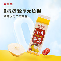 寿全斋小吊梨汤复合果蔬汁饮料 小吊梨汤1L*6盒