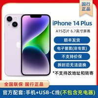 Apple 苹果 iPhone 14 Plus 128GB  5G智能手机