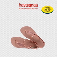 京东百亿补贴：Havaianas 哈瓦那 Flash Urban Plus人字拖 4144382