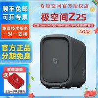 SEAGATE 希捷 极空间z2s4g网络存储服务器 家庭手机数据局域网共享办公