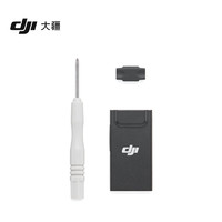 大疆 DJI 增强图传模块 DJI Air 3 配件 大疆无人机配件