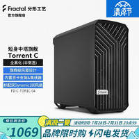 Fractal Design Torrent Compact台式机atx电脑机箱 黑色 无侧透静音版