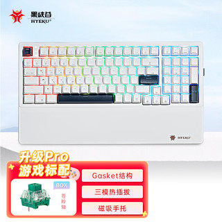 PLUS会员：HEXGEARS 黑峡谷 E2 Pro 99键 2.4G蓝牙 多模无线机械键盘 星光白 苍岭轴 RGB