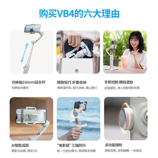 Feiyu Tech 飞宇 VB4 手机三轴云台稳定器