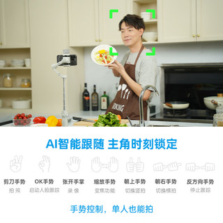 Feiyu Tech 飞宇 VB4 手机三轴云台稳定器