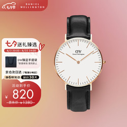 Daniel Wellington 丹尼尔惠灵顿 Classic系列 36毫米石英腕表 DW00100036