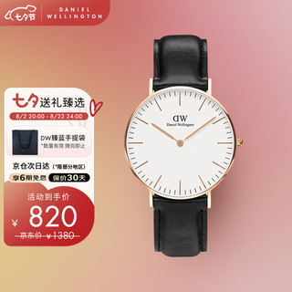 Daniel Wellington Classic系列 36毫米石英腕表 DW00100036