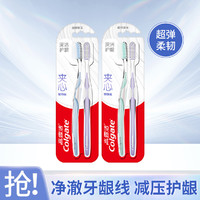 Colgate 高露洁 双洁深核软毛牙刷成人护龈超弹柔韧去渍不伤牙4支装