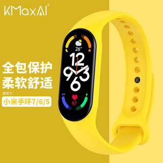 KMaxAI 开美智 小米手环7腕带 7代NFC版硅胶手环表带 多彩替换手表带 个性智能运动手环带 黄色