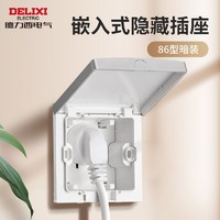 抖音超值购：DELIXI 德力西 86型 嵌入式隐藏插座