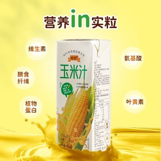 88VIP：纯粒鲜榨甄选玉米汁植物蛋白新鲜无添加果蔬果汁NFC工艺250g*10