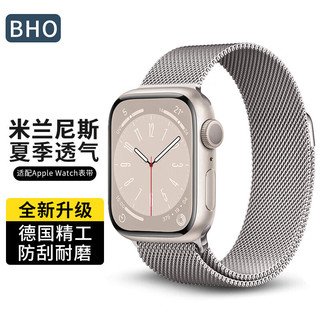 PLUS会员：BHO 苹果手表表带适用apple iwatch米兰尼斯表带s8/7/SE/ultra 星光色