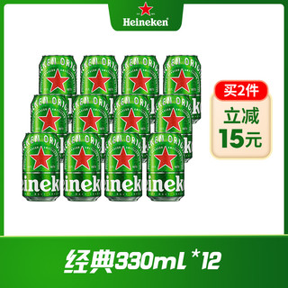 Heineken 喜力 经典啤酒 330ml