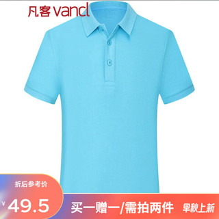 VANCL 凡客诚品 珠地棉短袖POLO衫男士经典纯色商务休闲保罗衫32双珠 浅蓝 XXL