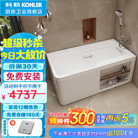 KOHLER 科勒 浴缸整体独立式浴缸希尔维亚克力浴缸亲子浴缸淋浴花洒套装 右角位99018T(1.5m)+16159