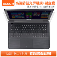 ECOLA 宜客莱 笔记本电脑键盘膜+屏幕膜(高透防刮)套装通用14英寸16:9宽屏笔记本 CD-T143K