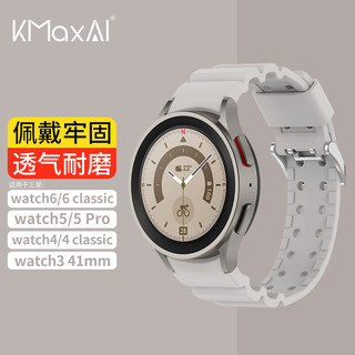 PLUS会员：KMaxAI 开美智 三星手表Galaxy watch 5Pro硅胶表带 5/4/4Classic手表带watch 3 41mm智能手表运动型替换腕带 灰色