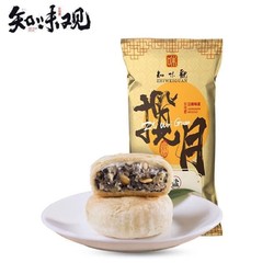 ZHIWEIGUAN 知味观 苏式月饼 （椒盐味180g+百果味180g）