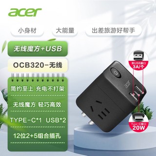acer 宏碁 新国标USB插座/排插/插排/插线板/拖线板/儿童安全门/2USB+1Typec充电魔方-黑色 ocb320