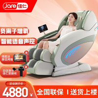 JARE 佳仁 按摩椅家用全身豪华3D智能太空舱零重力全自动多功能电动按摩沙发 白色